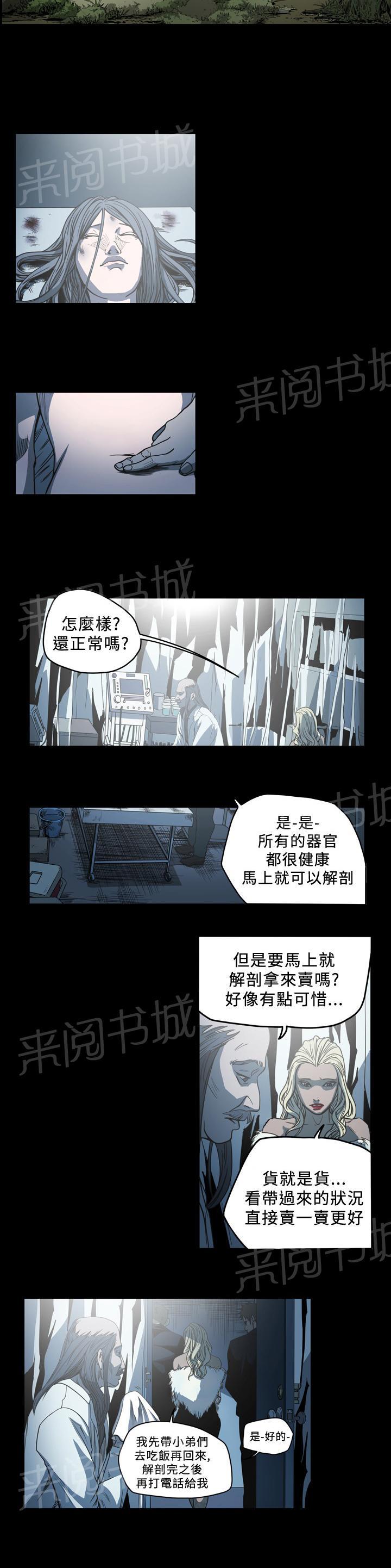 第95话 自作孽不可活8