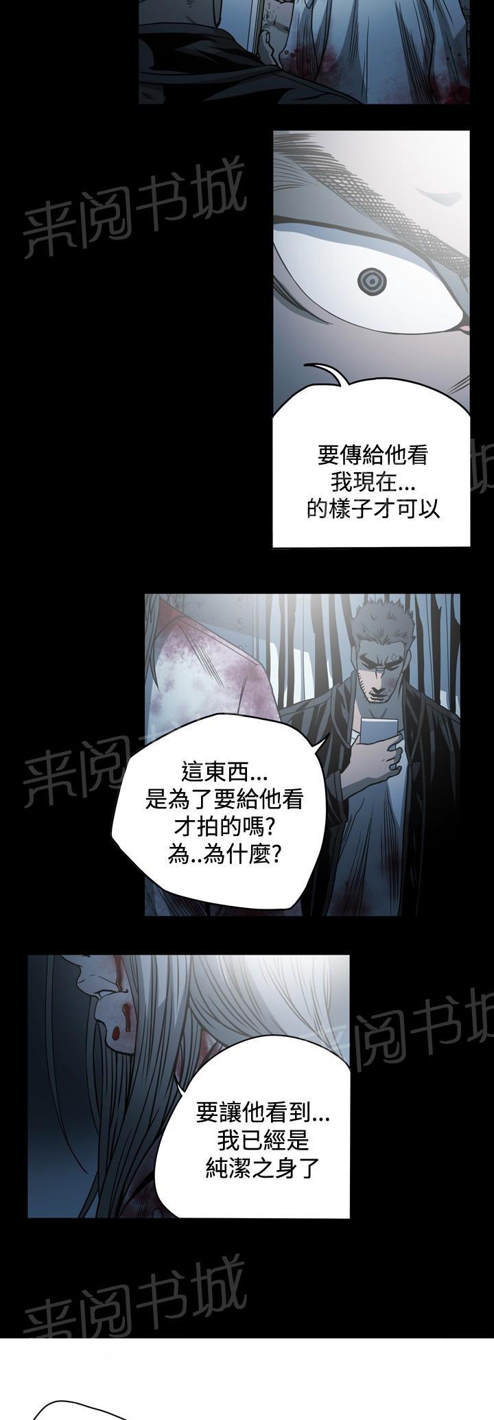 第101话 我也爱你啊8