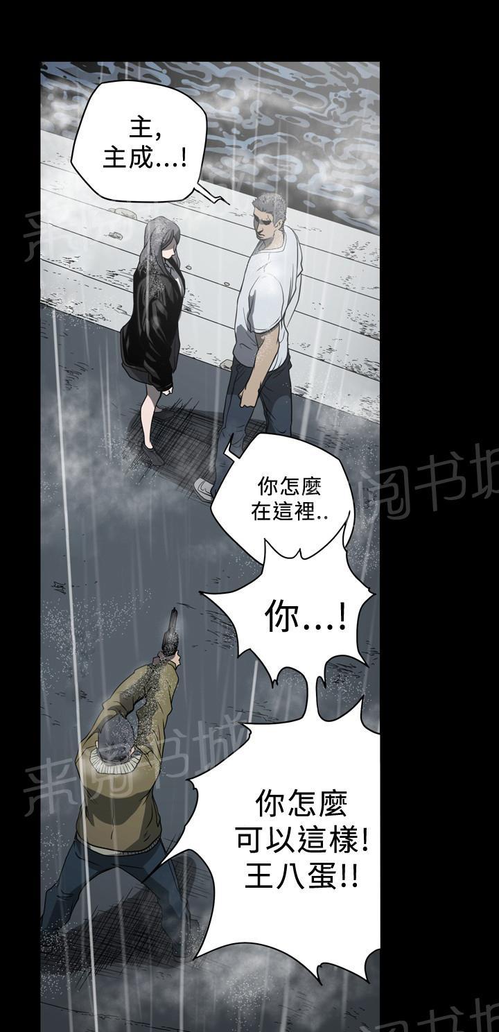 第105话 能否脱身？8