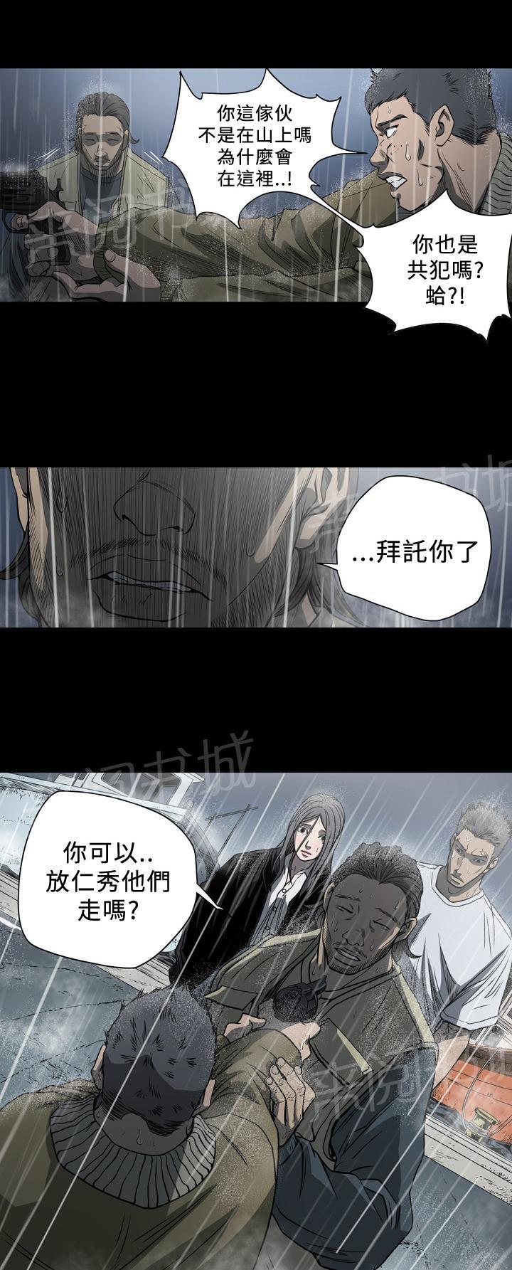 第105话 能否脱身？6