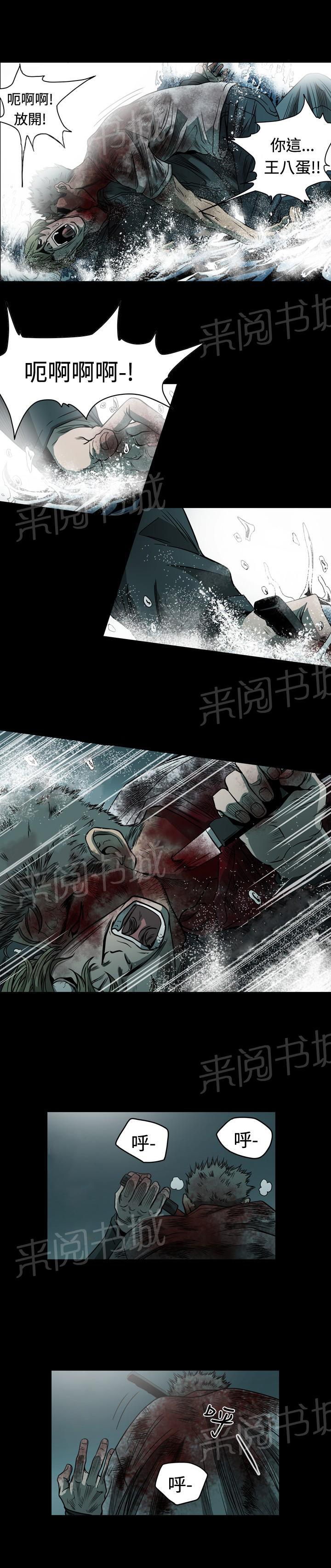 第109话 拼死保护1