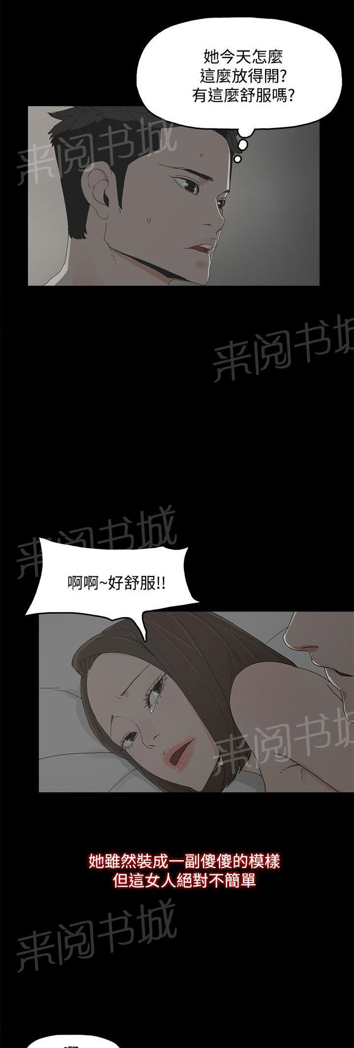 第8话 教训14