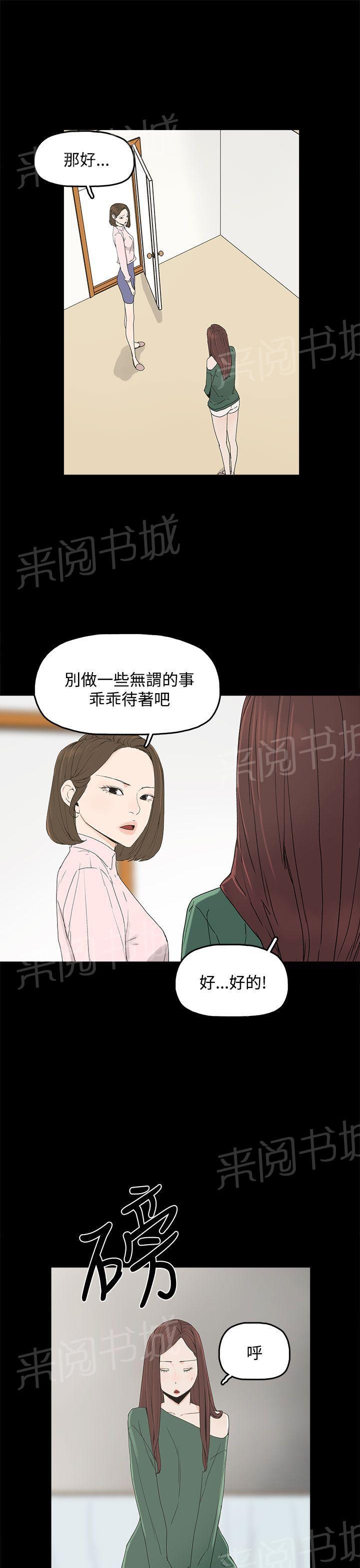 第9话 更加兴奋了23