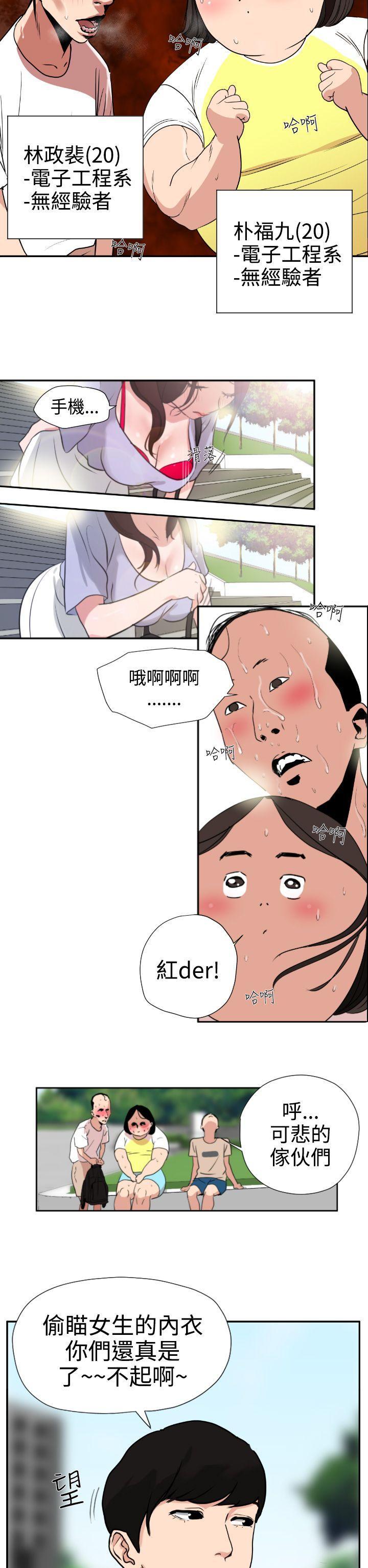 【电击少年】漫画-（第1话）章节漫画下拉式图片-2.jpg