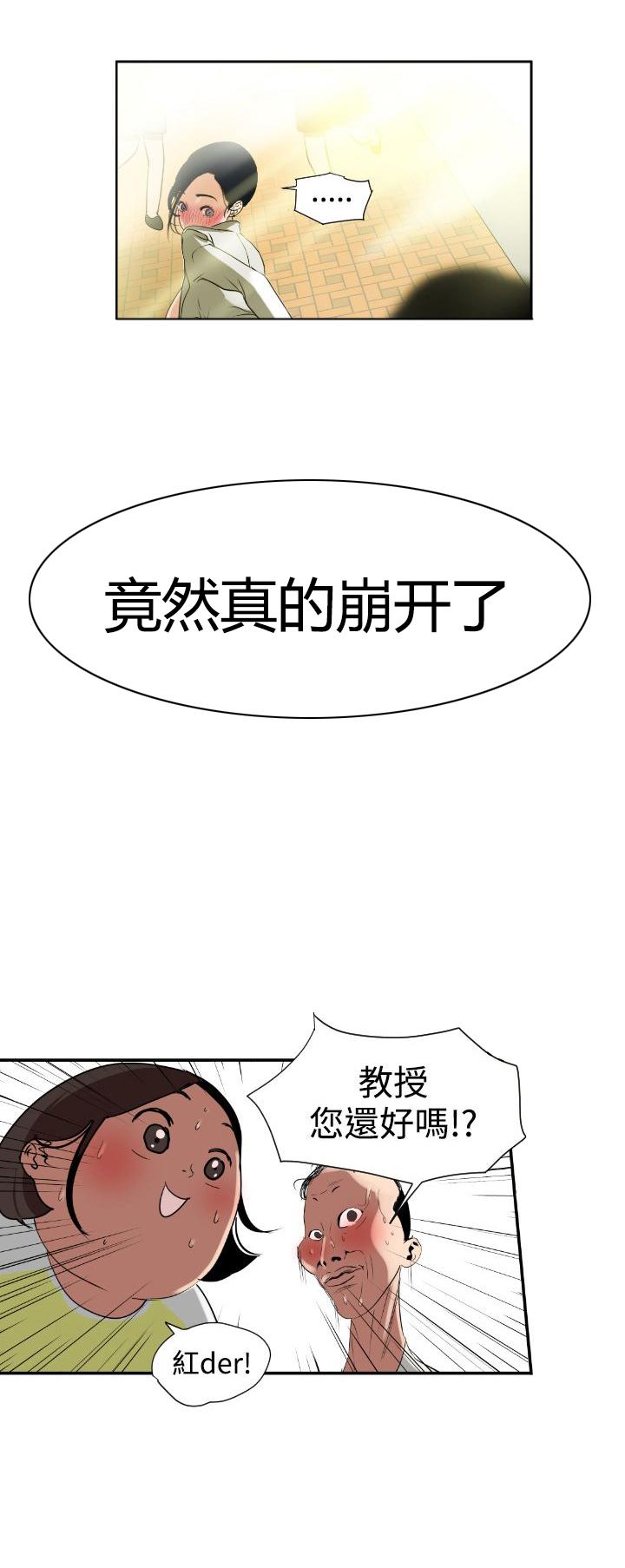 【电击少年】漫画-（第1话）章节漫画下拉式图片-8.jpg