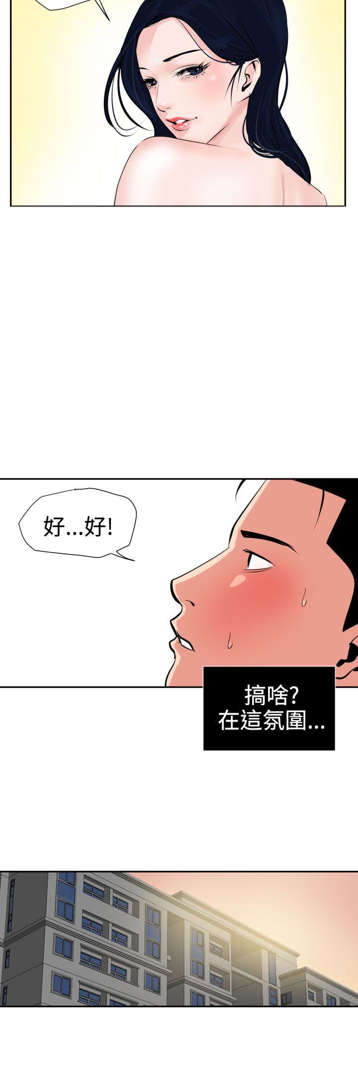 第21话5