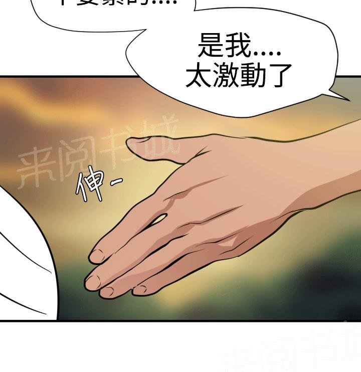 第36话7