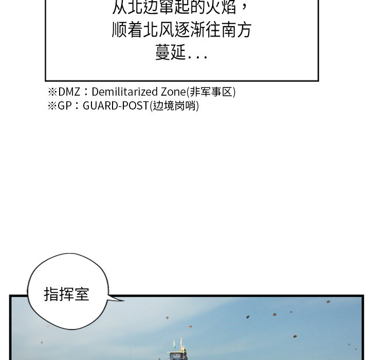 【GP-禁区守卫】漫画-（第1话）章节漫画下拉式图片-5.jpg