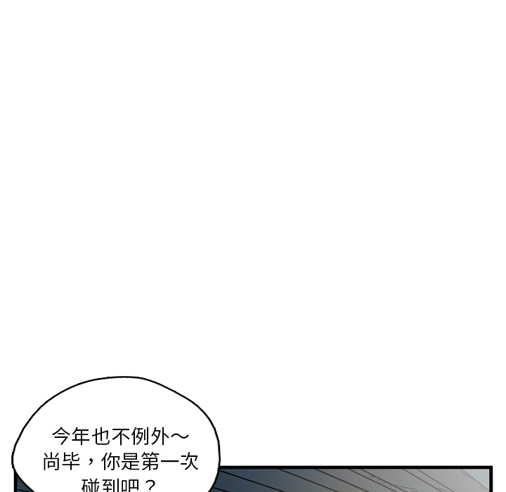 【GP-禁区守卫】漫画-（第1话）章节漫画下拉式图片-11.jpg