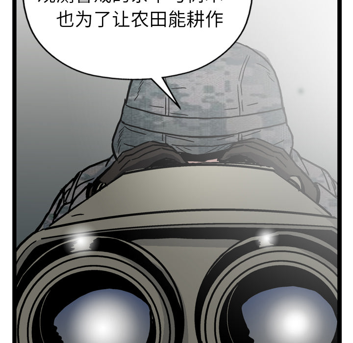 【GP-禁区守卫】漫画-（第1话）章节漫画下拉式图片-16.jpg
