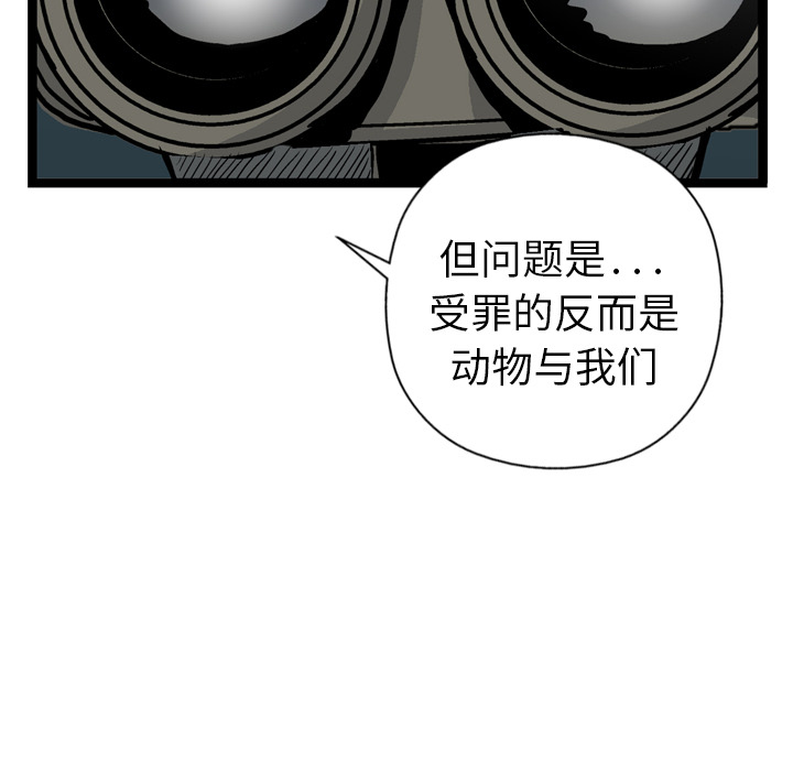 【GP-禁区守卫】漫画-（第1话）章节漫画下拉式图片-17.jpg