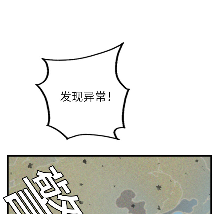 【GP-禁区守卫】漫画-（第1话）章节漫画下拉式图片-25.jpg