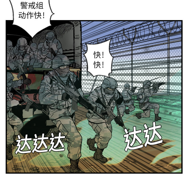 【GP-禁区守卫】漫画-（第1话）章节漫画下拉式图片-33.jpg