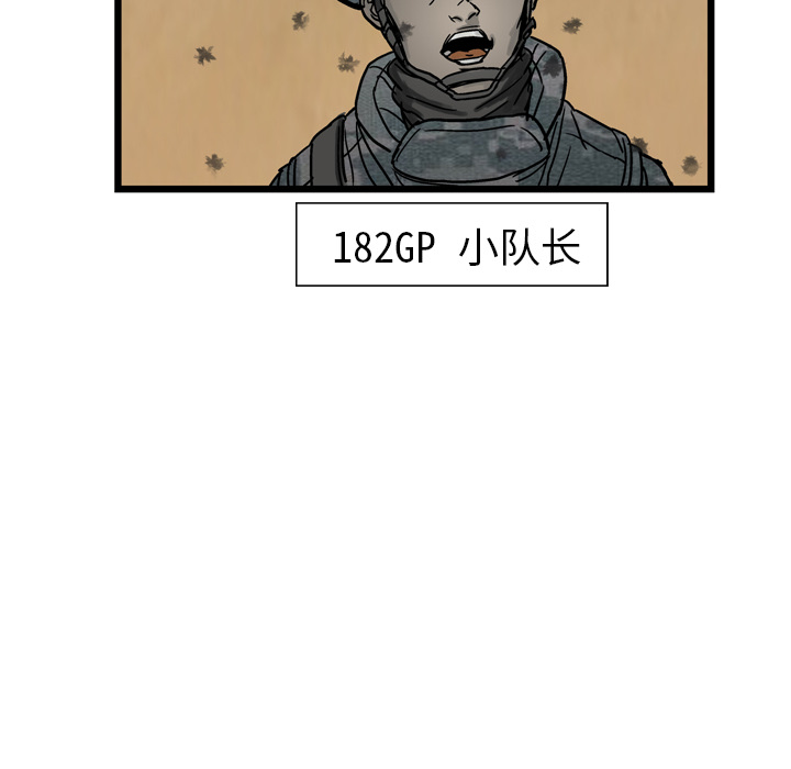 【GP-禁区守卫】漫画-（第1话）章节漫画下拉式图片-36.jpg