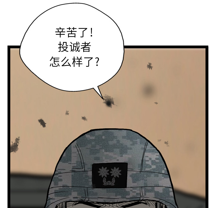 【GP-禁区守卫】漫画-（第1话）章节漫画下拉式图片-37.jpg