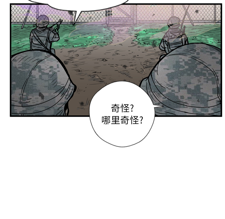 【GP-禁区守卫】漫画-（第1话）章节漫画下拉式图片-40.jpg