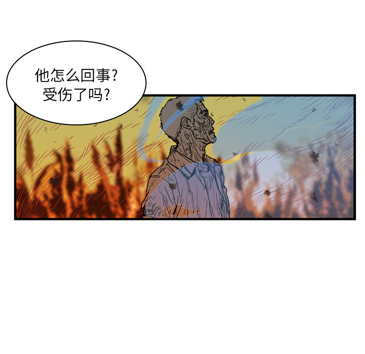 【GP-禁区守卫】漫画-（第1话）章节漫画下拉式图片-45.jpg