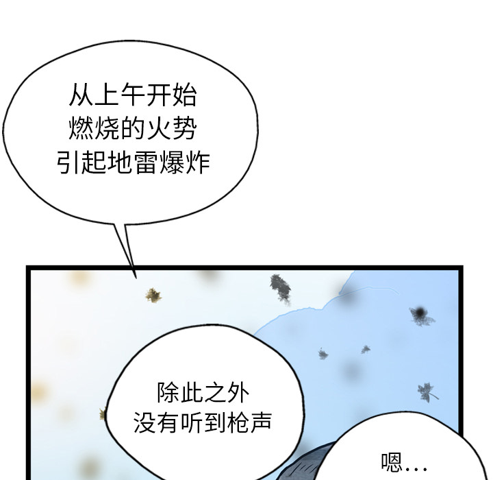 【GP-禁区守卫】漫画-（第1话）章节漫画下拉式图片-46.jpg