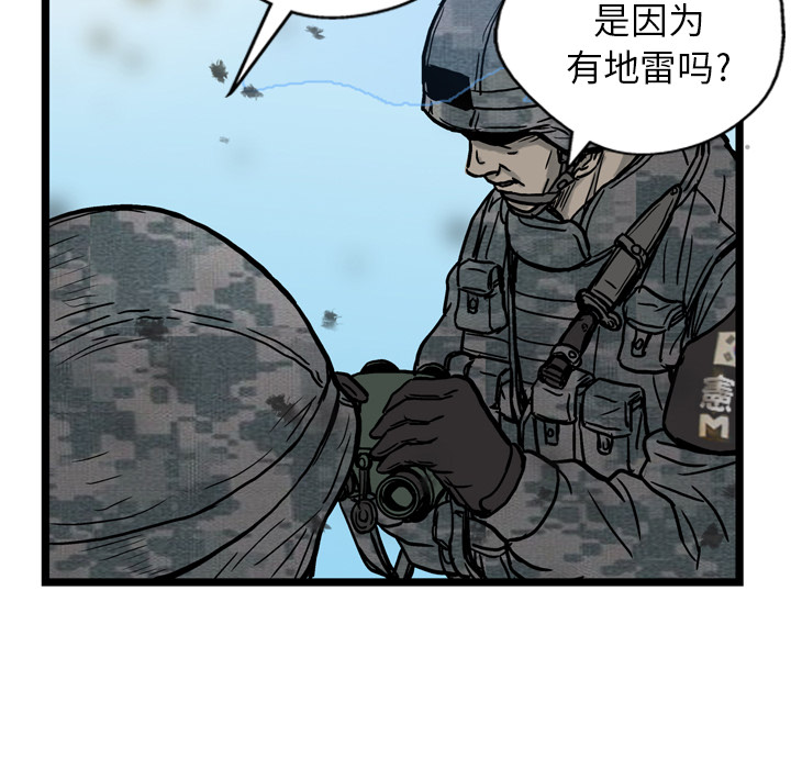 【GP-禁区守卫】漫画-（第1话）章节漫画下拉式图片-47.jpg