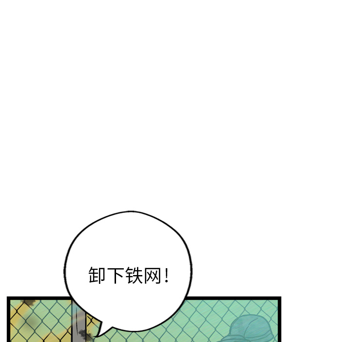 【GP-禁区守卫】漫画-（第1话）章节漫画下拉式图片-55.jpg