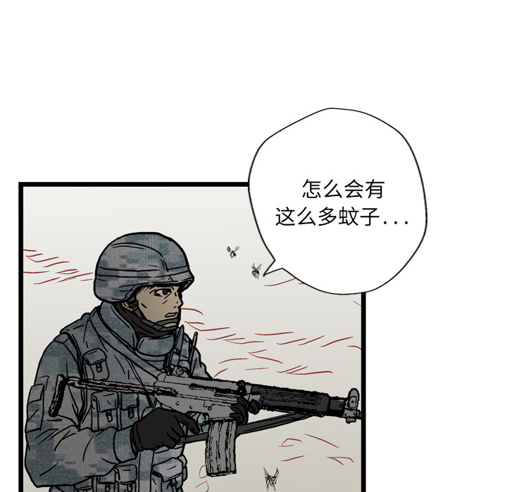 【GP-禁区守卫】漫画-（第1话）章节漫画下拉式图片-61.jpg
