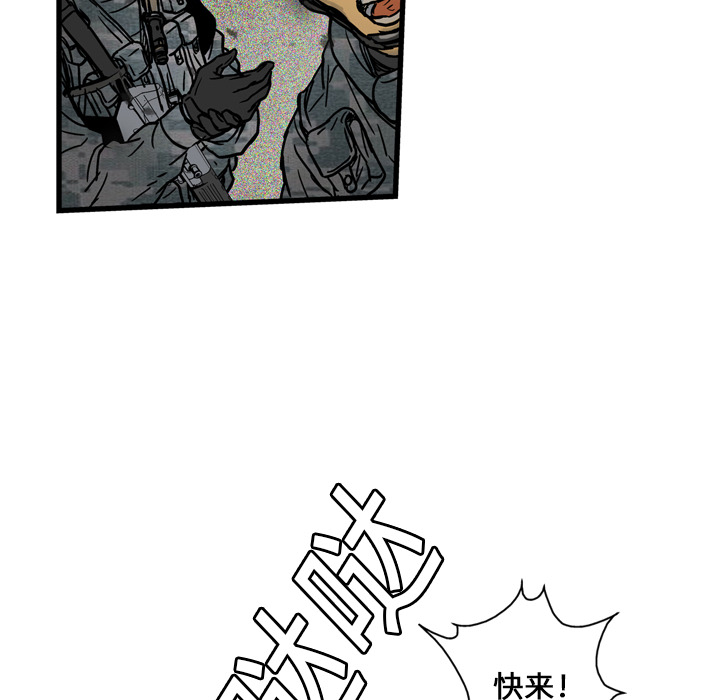 【GP-禁区守卫】漫画-（第1话）章节漫画下拉式图片-80.jpg
