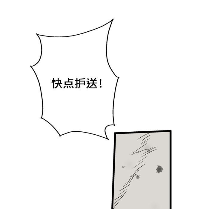 【GP-禁区守卫】漫画-（第1话）章节漫画下拉式图片-84.jpg