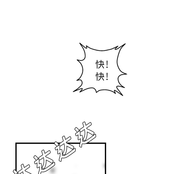 【GP-禁区守卫】漫画-（第1话）章节漫画下拉式图片-86.jpg