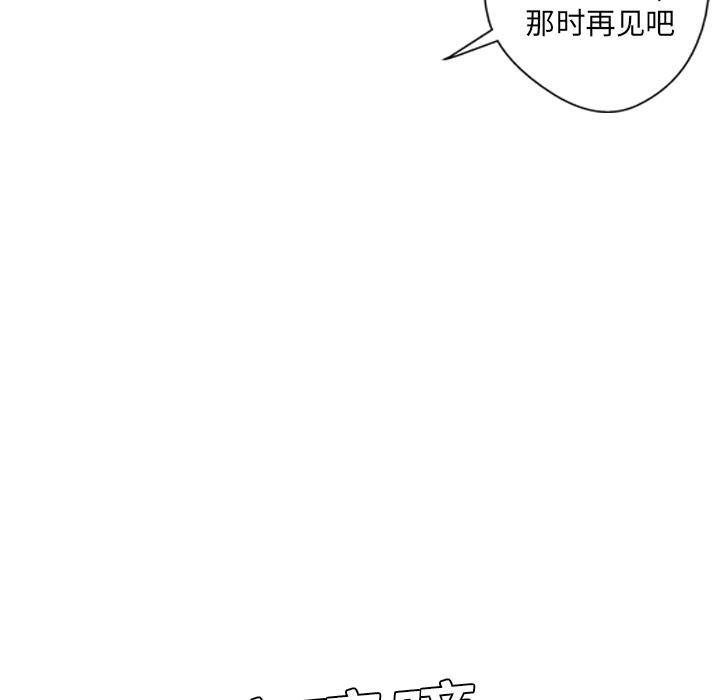 【GP-禁区守卫】漫画-（第1话）章节漫画下拉式图片-95.jpg