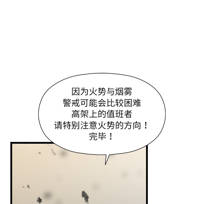 【GP-禁区守卫】漫画-（第1话）章节漫画下拉式图片-107.jpg