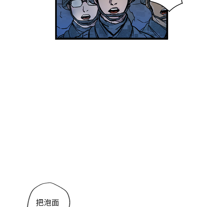 【GP-禁区守卫】漫画-（第1话）章节漫画下拉式图片-112.jpg