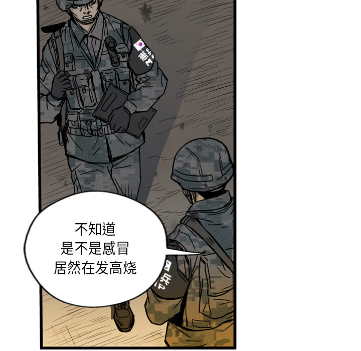 【GP-禁区守卫】漫画-（第1话）章节漫画下拉式图片-119.jpg
