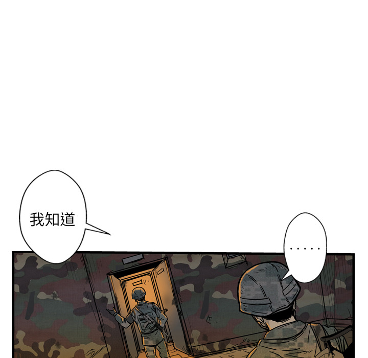 【GP-禁区守卫】漫画-（第1话）章节漫画下拉式图片-121.jpg