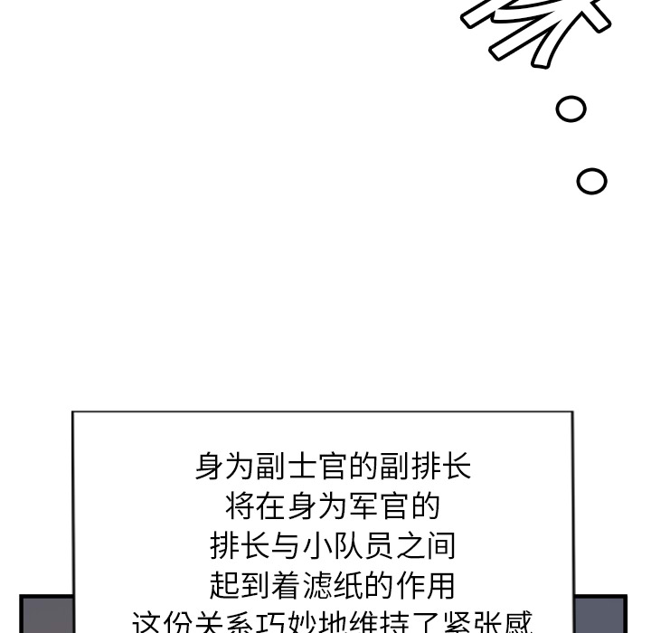 【GP-禁区守卫】漫画-（第1话）章节漫画下拉式图片-126.jpg