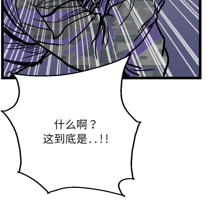【GP-禁区守卫】漫画-（第3话 ）章节漫画下拉式图片-10.jpg