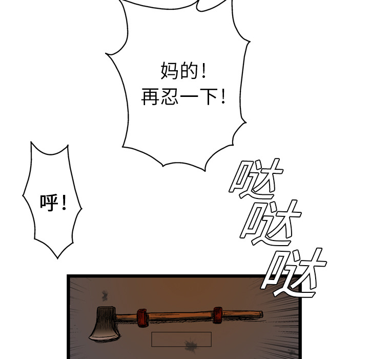 【GP-禁区守卫】漫画-（第3话 ）章节漫画下拉式图片-23.jpg
