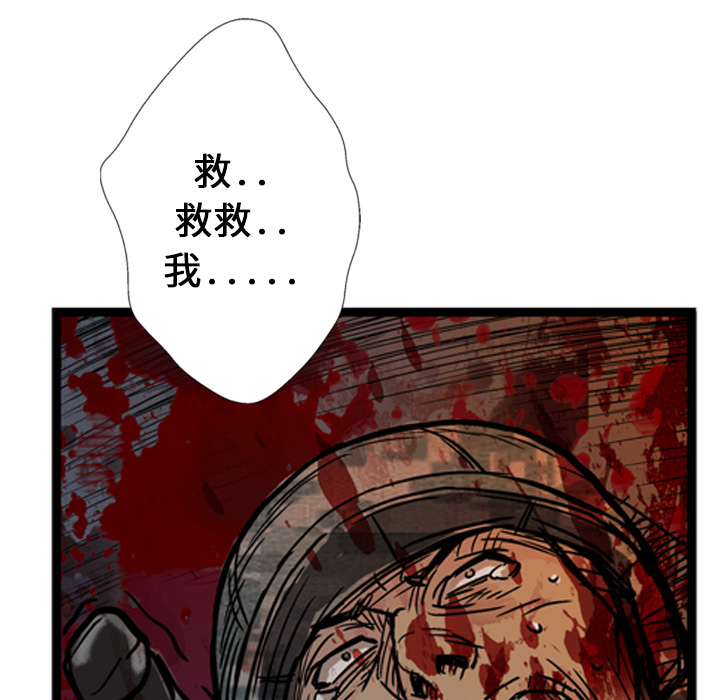 【GP-禁区守卫】漫画-（第3话 ）章节漫画下拉式图片-39.jpg