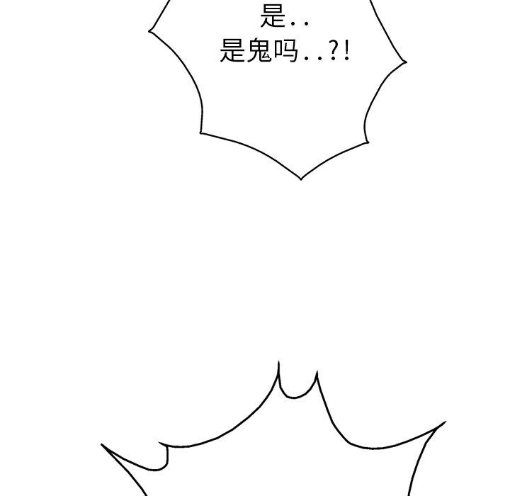 【GP-禁区守卫】漫画-（第3话 ）章节漫画下拉式图片-50.jpg