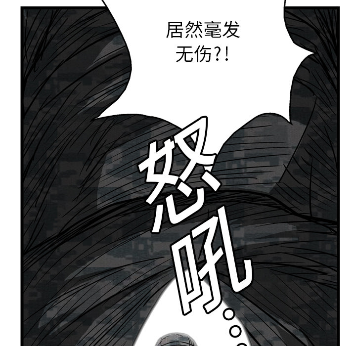 【GP-禁区守卫】漫画-（第3话 ）章节漫画下拉式图片-51.jpg