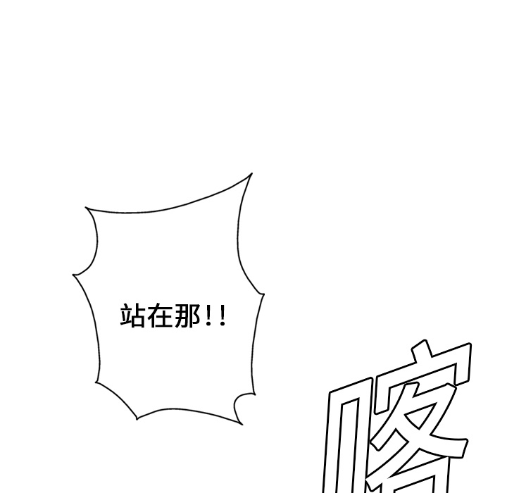 【GP-禁区守卫】漫画-（第3话 ）章节漫画下拉式图片-56.jpg