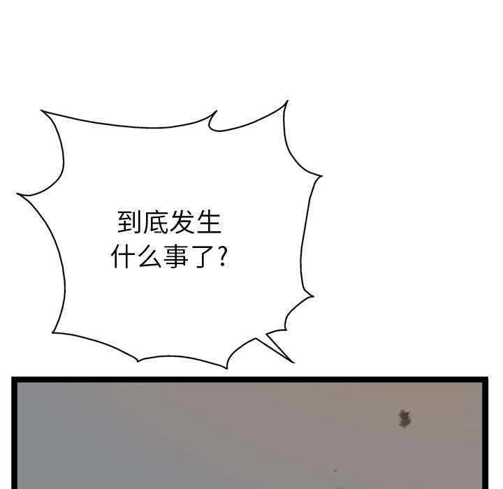 【GP-禁区守卫】漫画-（第3话 ）章节漫画下拉式图片-70.jpg