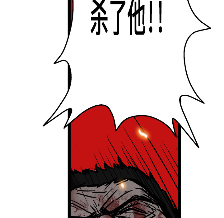 【GP-禁区守卫】漫画-（第3话 ）章节漫画下拉式图片-82.jpg