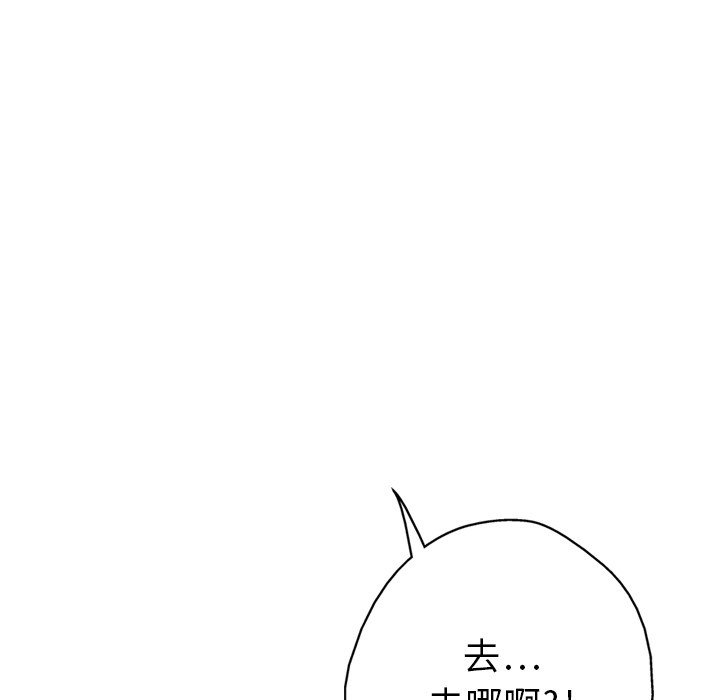 【GP-禁区守卫】漫画-（第3话 ）章节漫画下拉式图片-104.jpg