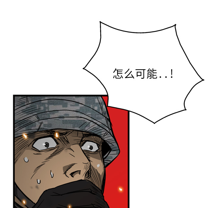 【GP-禁区守卫】漫画-（第3话 ）章节漫画下拉式图片-112.jpg