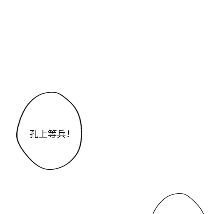 【GP-禁区守卫】漫画-（第3话 ）章节漫画下拉式图片-123.jpg