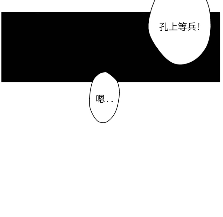 【GP-禁区守卫】漫画-（第3话 ）章节漫画下拉式图片-124.jpg