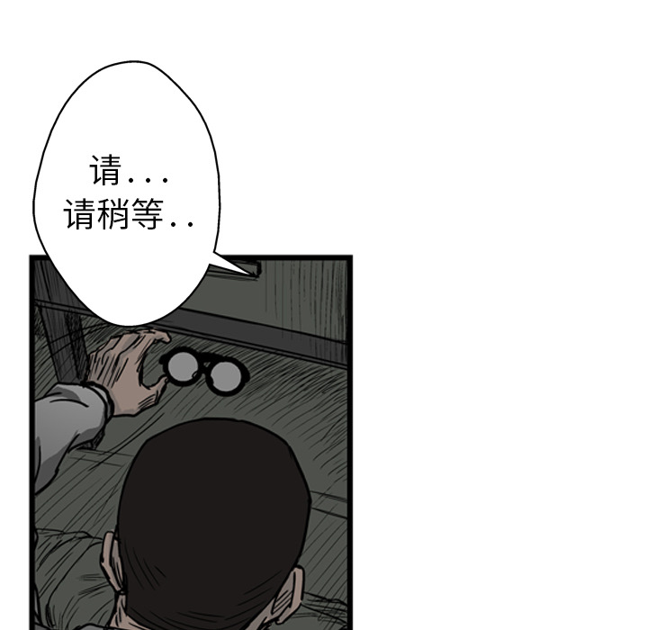 【GP-禁区守卫】漫画-（第3话 ）章节漫画下拉式图片-127.jpg