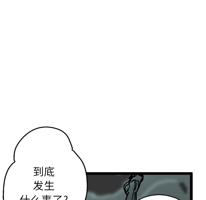 【GP-禁区守卫】漫画-（第3话 ）章节漫画下拉式图片-141.jpg