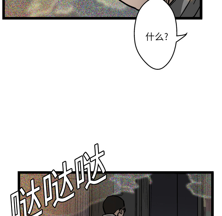 【GP-禁区守卫】漫画-（第3话 ）章节漫画下拉式图片-148.jpg