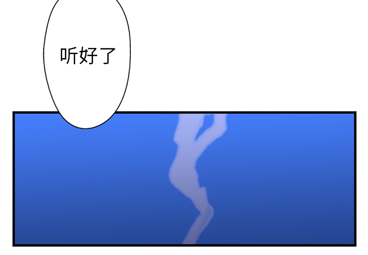 【GP-禁区守卫】漫画-（第5话 ）章节漫画下拉式图片-2.jpg